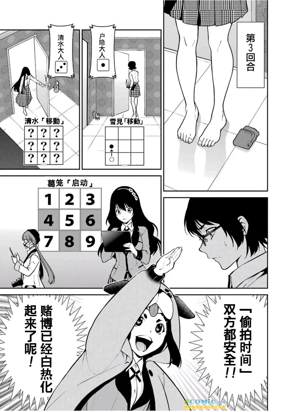 第32话