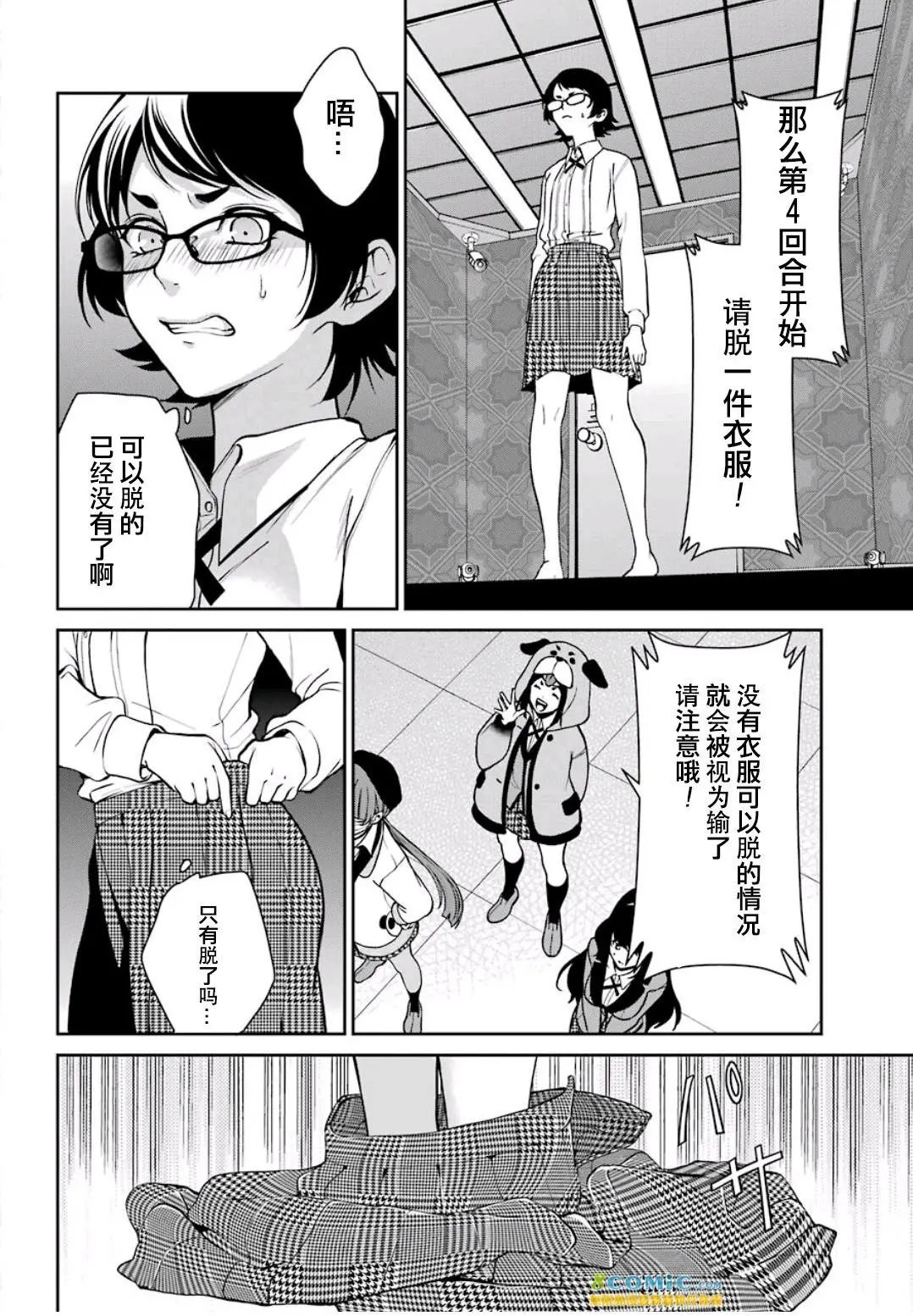 第32话