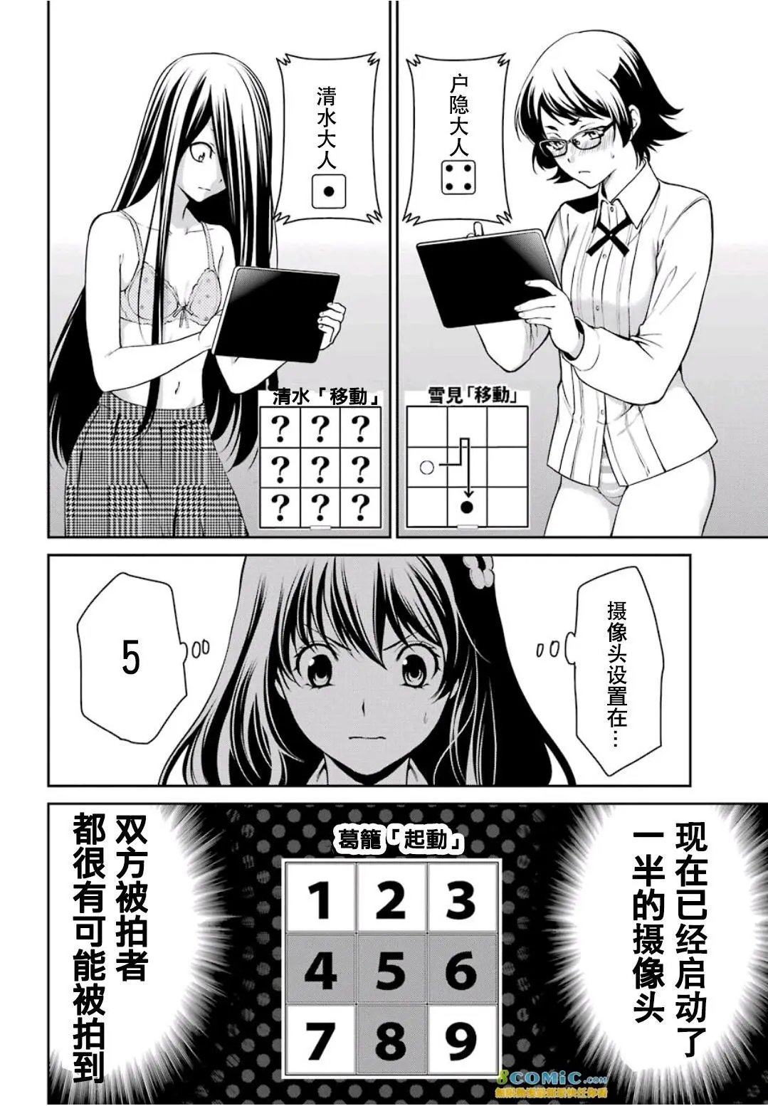 第32话