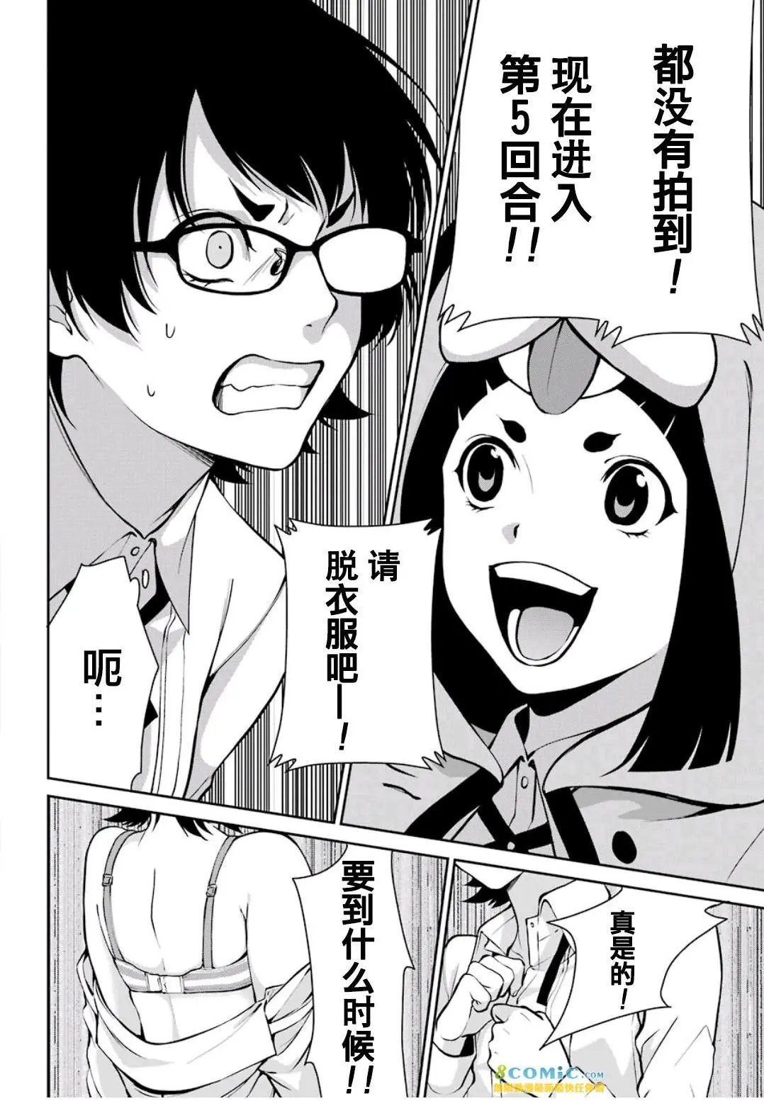 第32话
