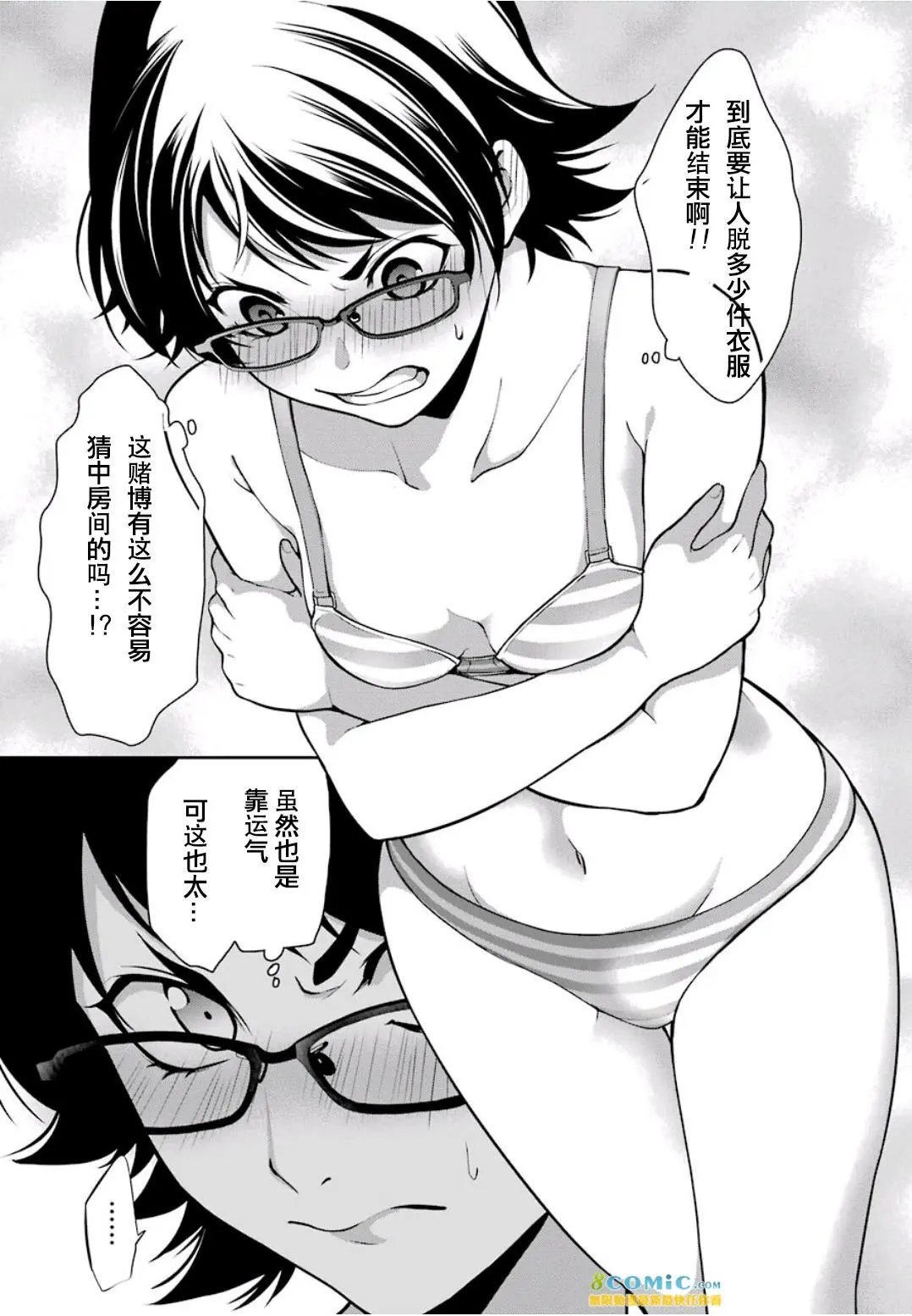 第32话