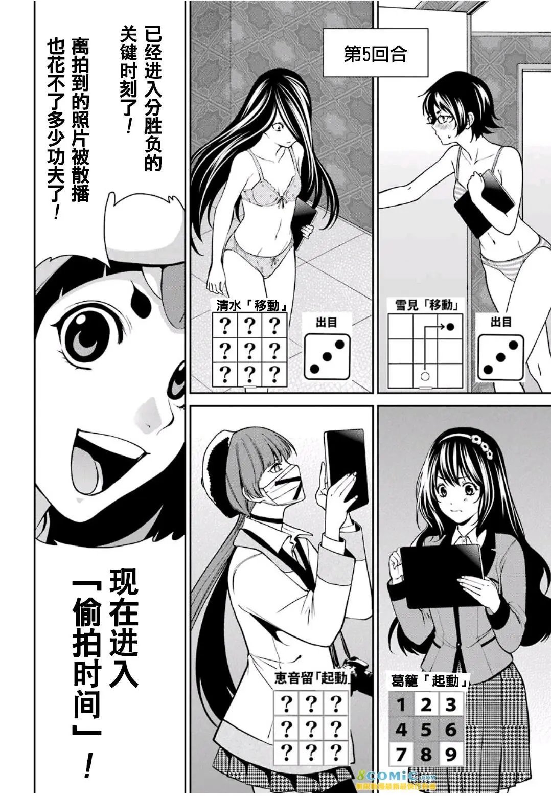第32话