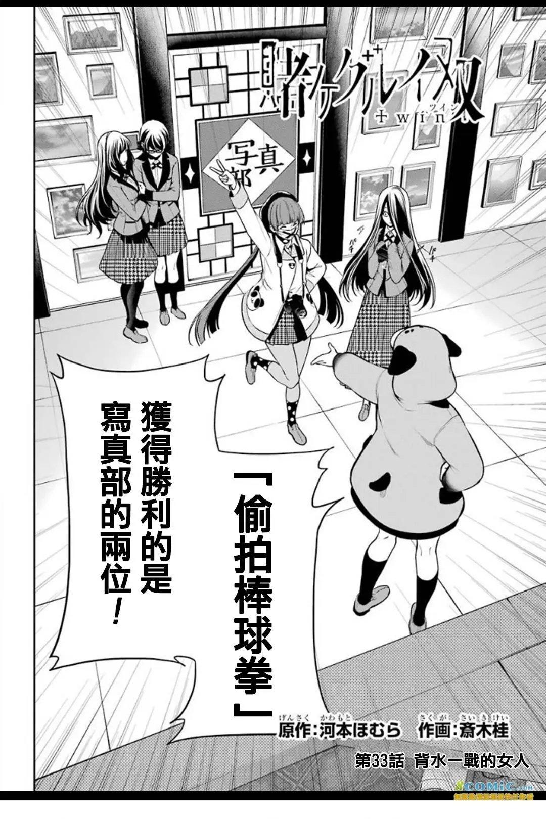 第33话