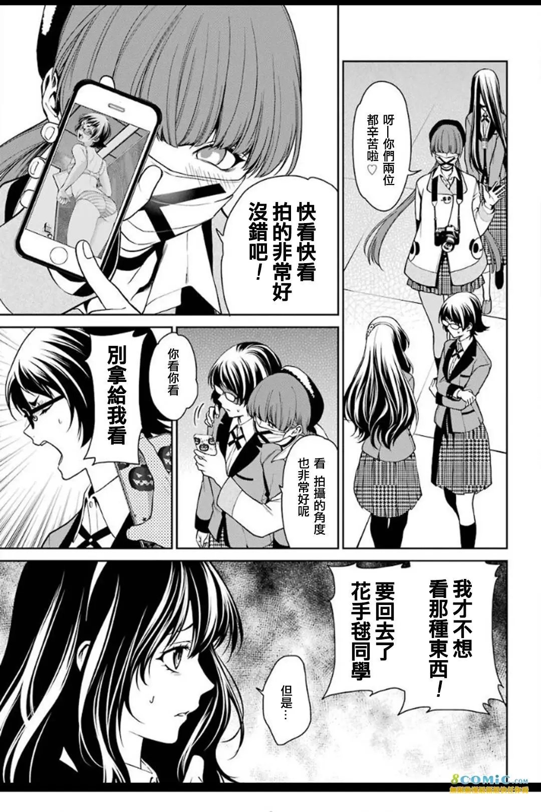 第33话