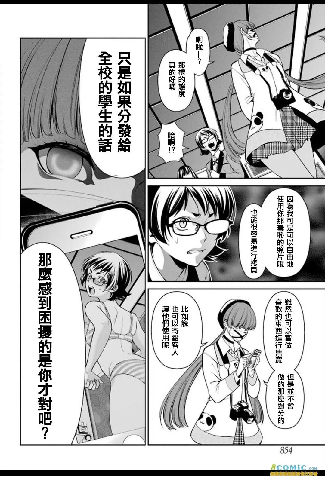 第33话