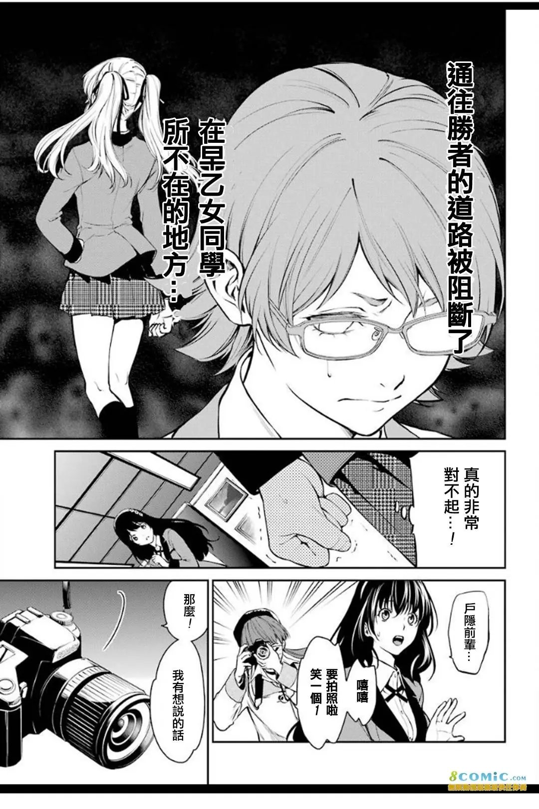 第33话