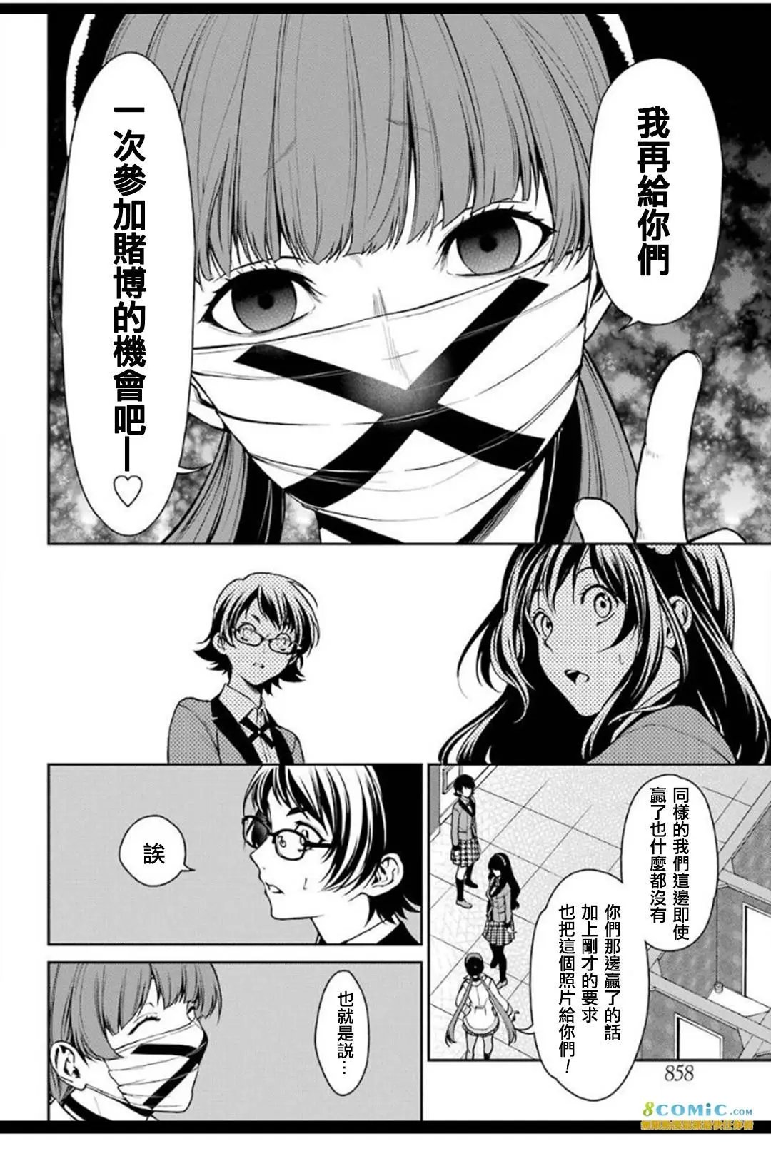 第33话