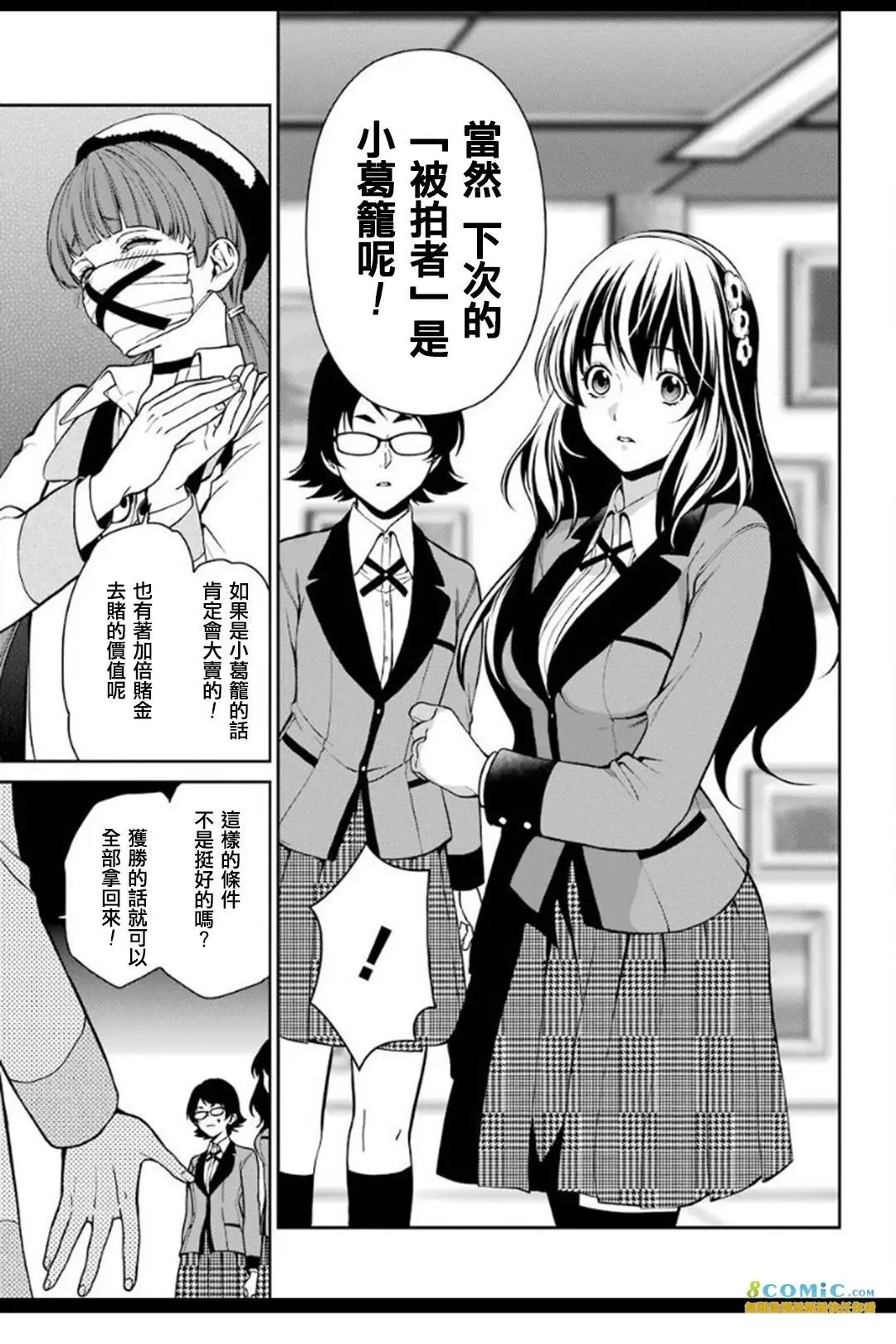 第33话