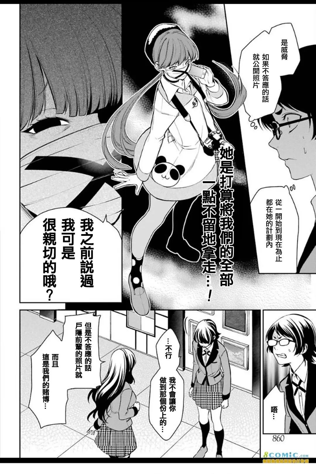 第33话