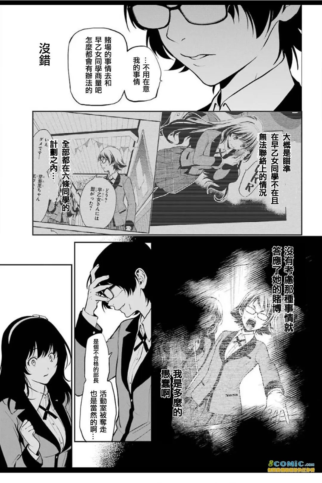 第33话
