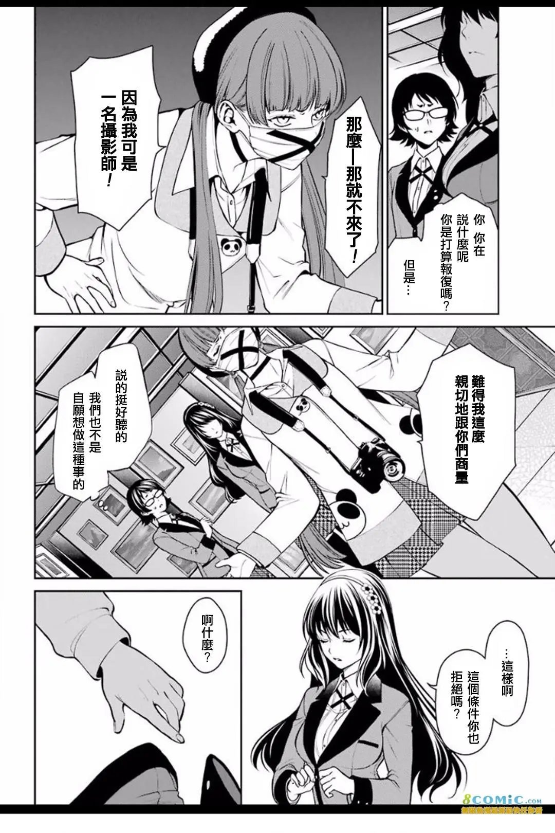 第33话