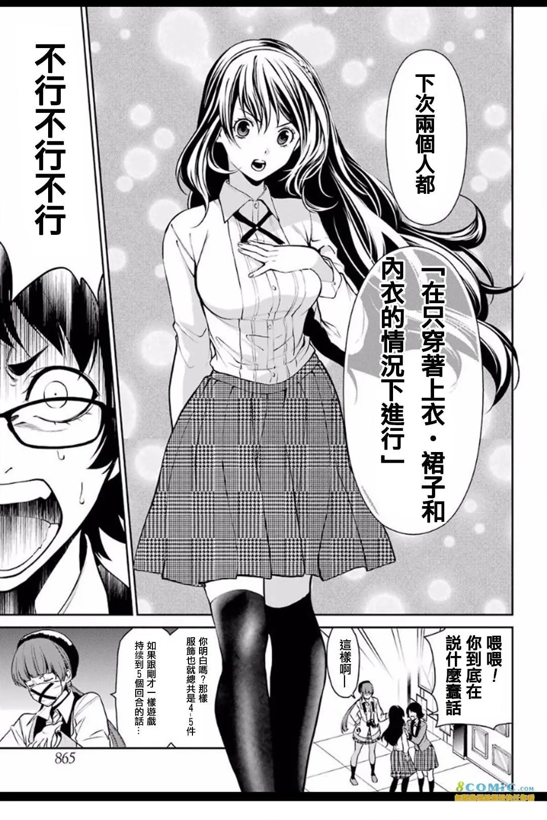 第33话