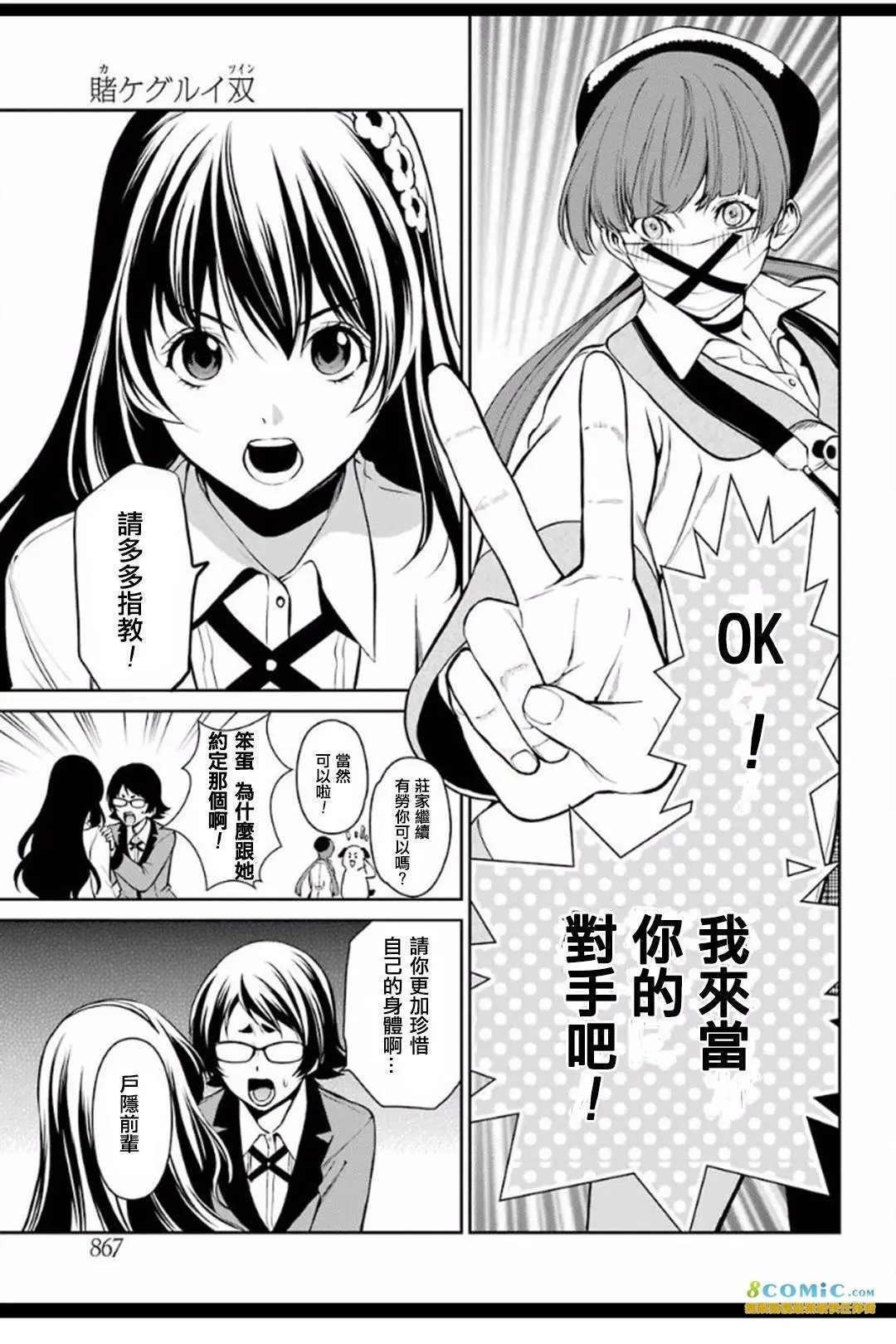 第33话