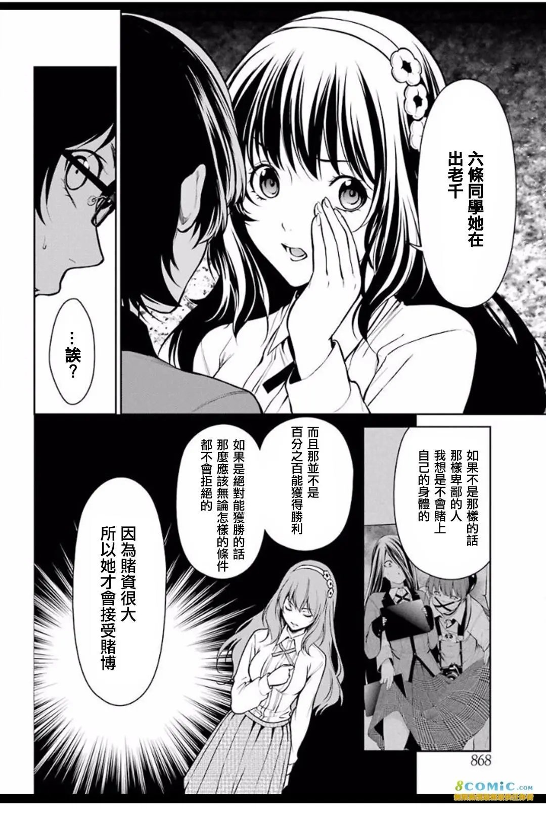 第33话