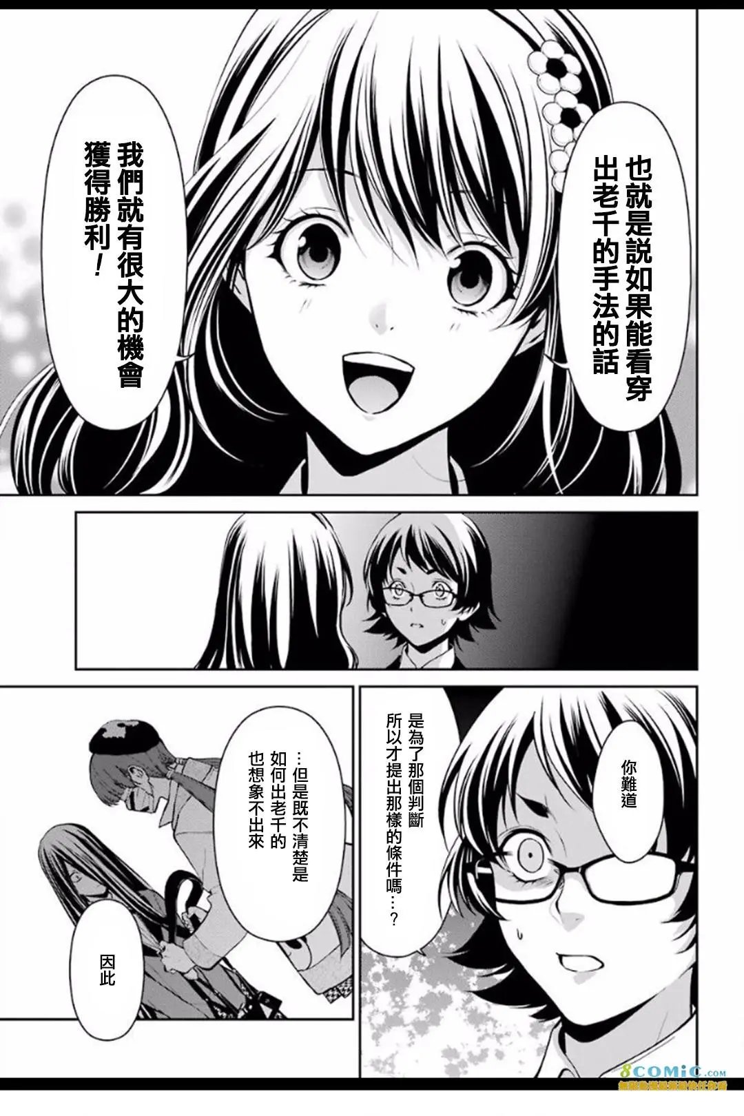 第33话