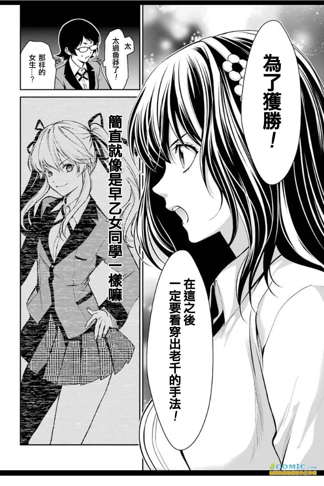第33话