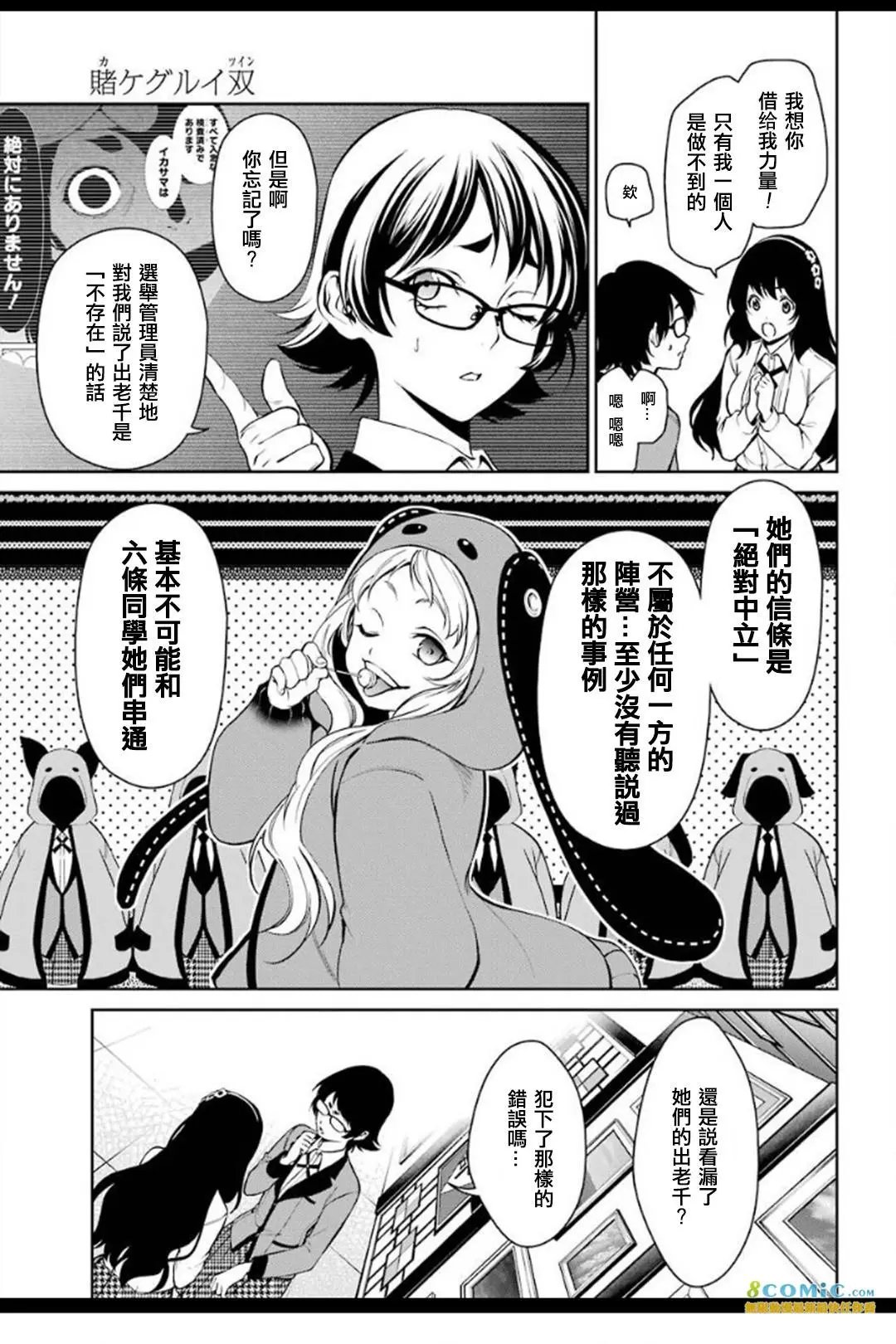 第33话