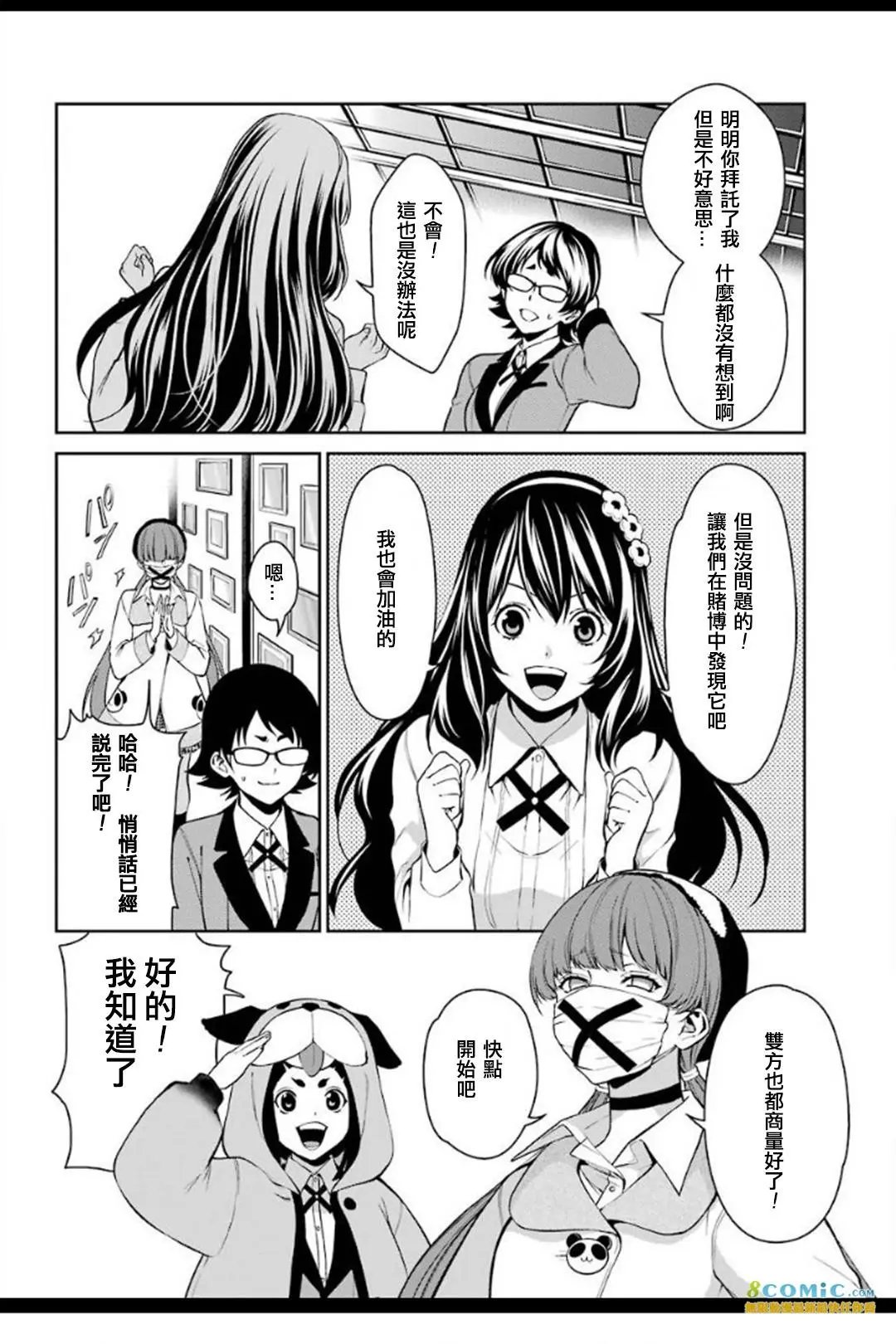 第33话