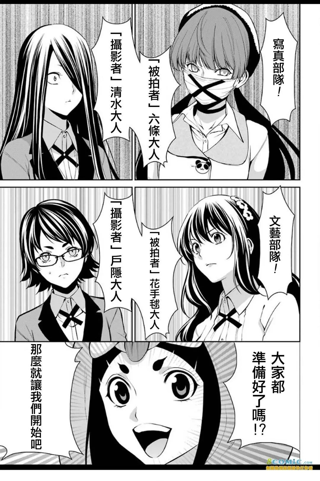 第33话