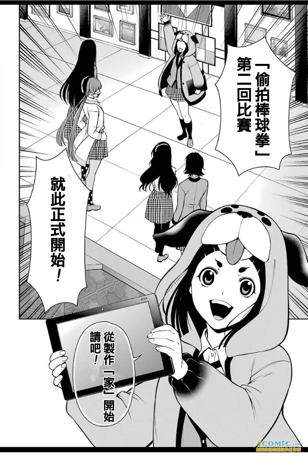 第33话