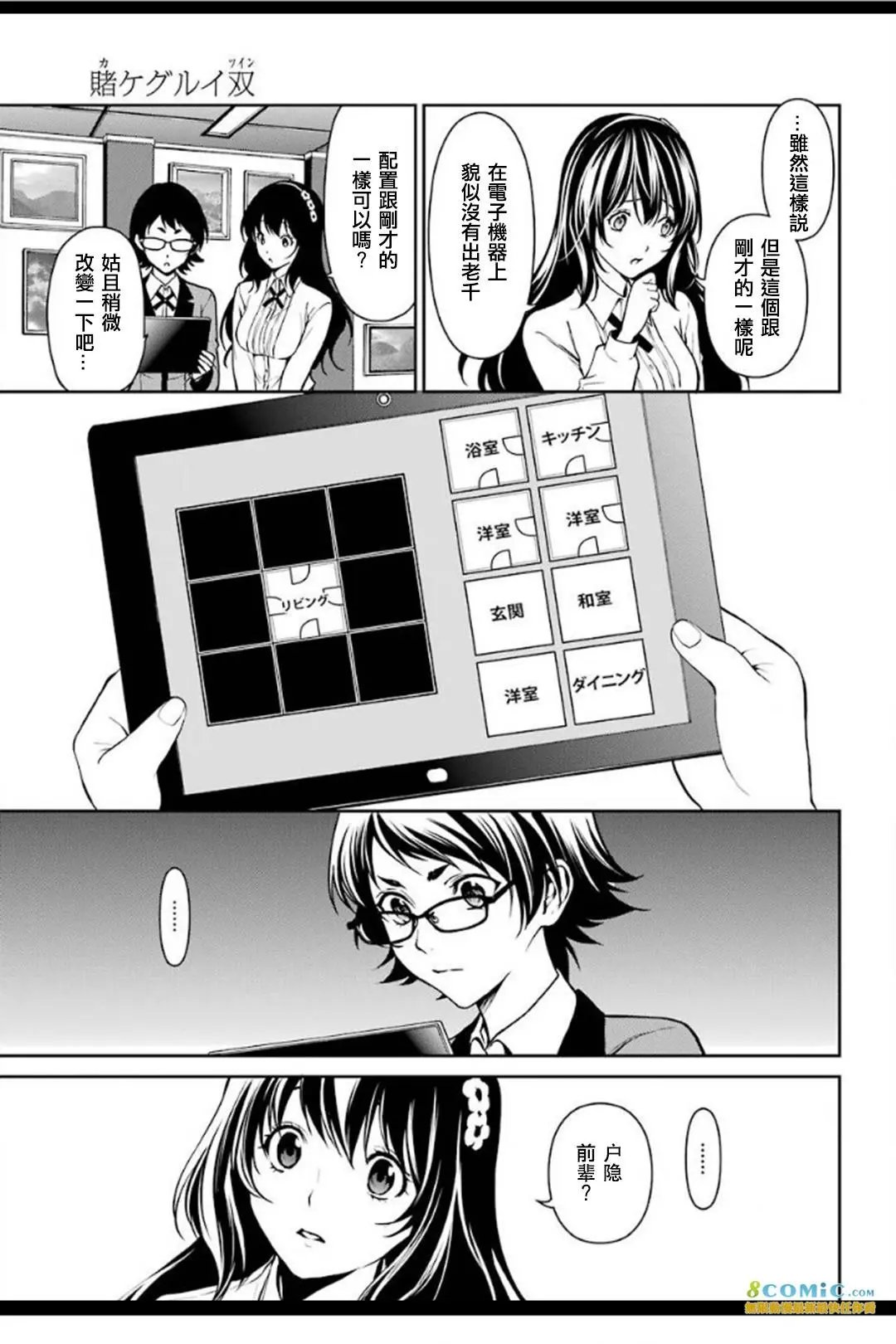 第33话
