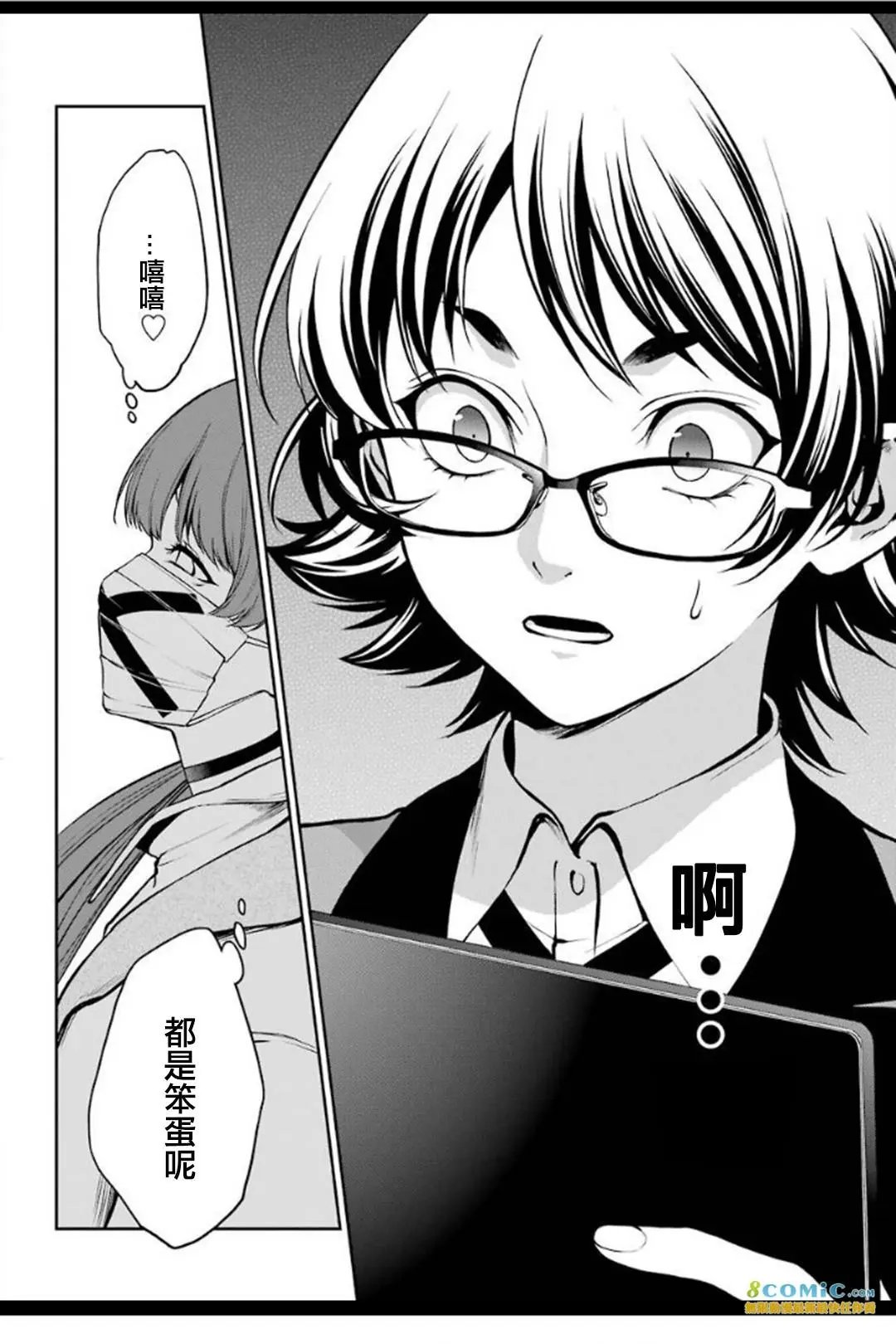 第33话