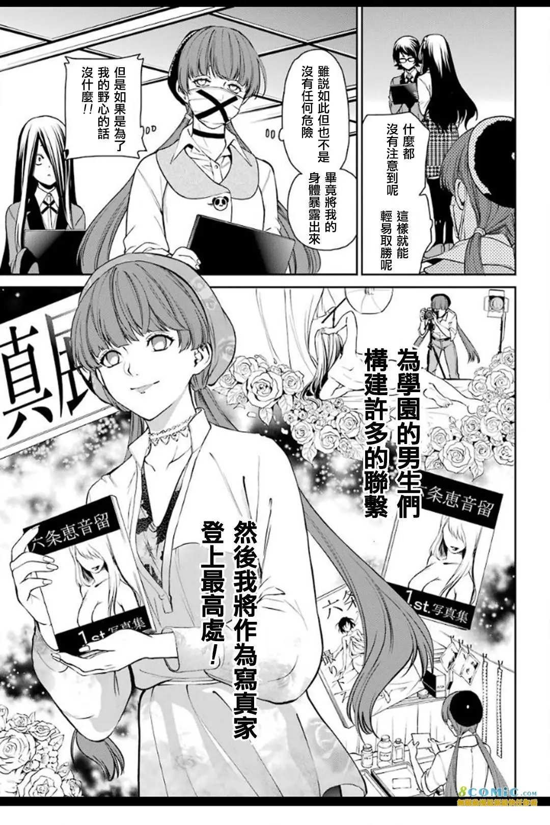 第33话