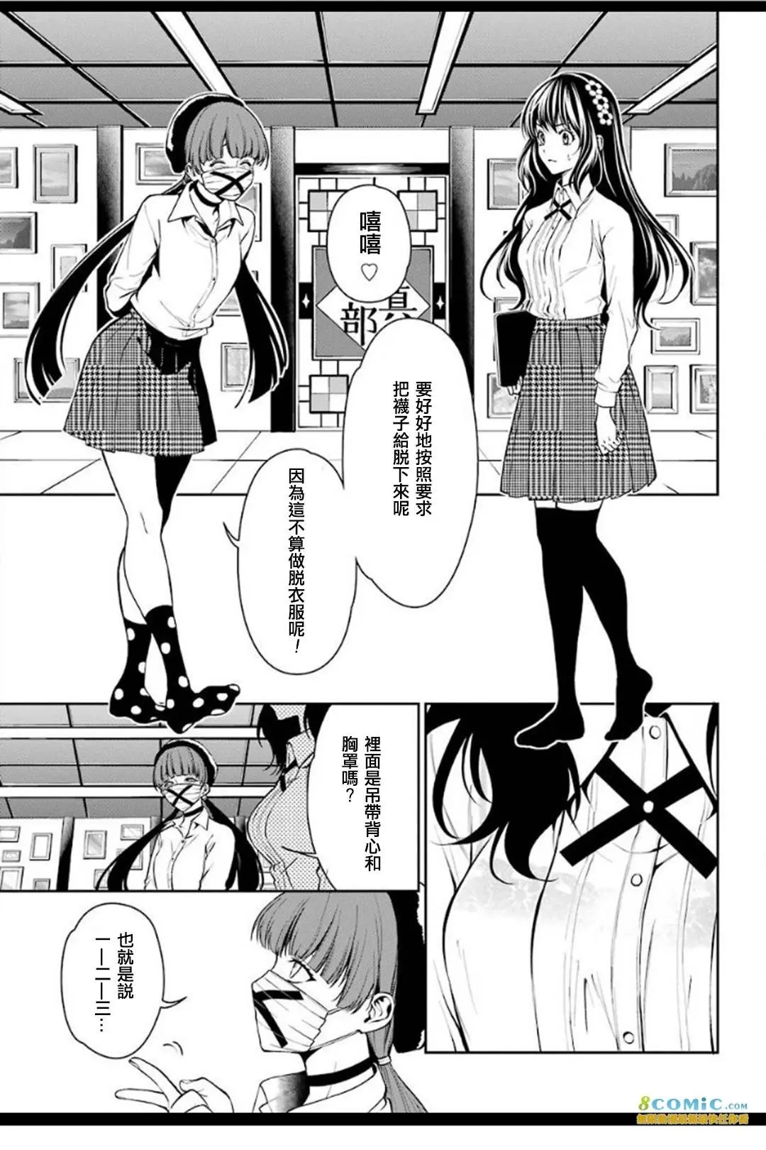第33话