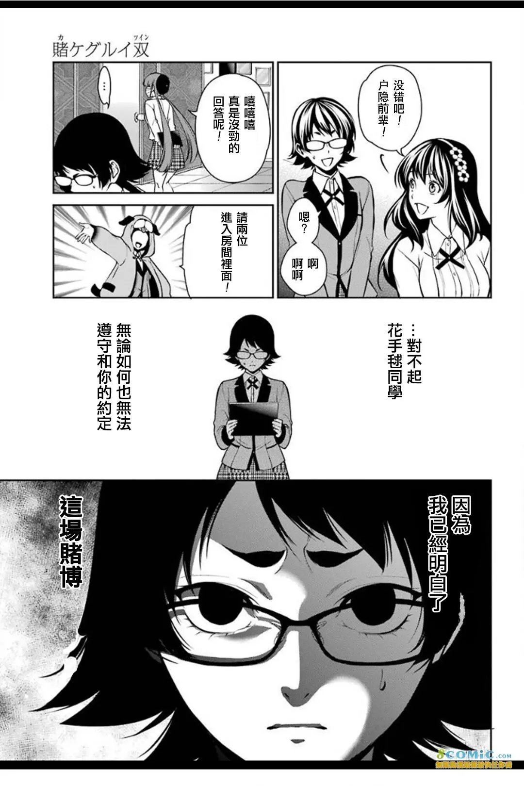 第33话