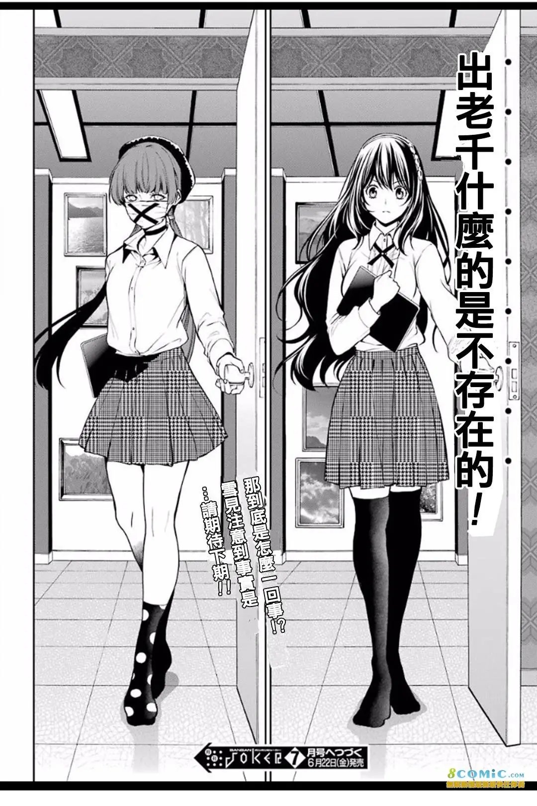 第33话
