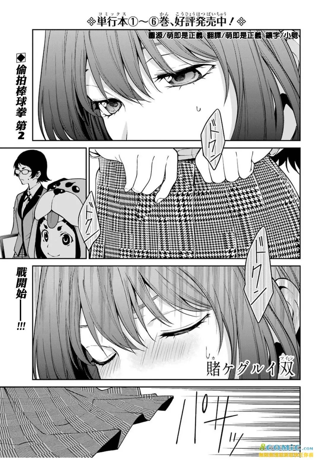第34话