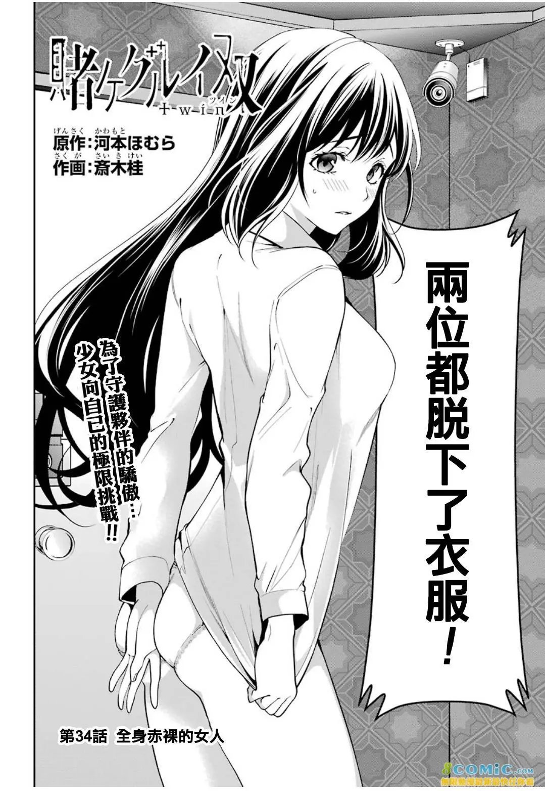 第34话