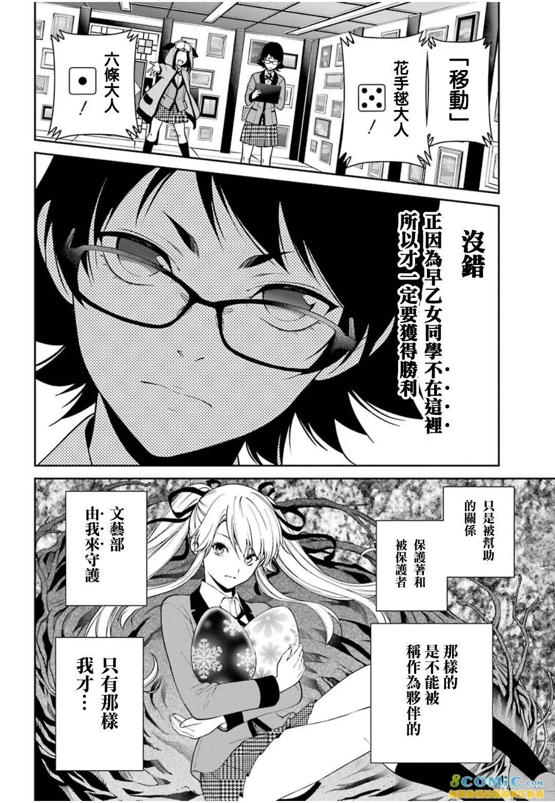 第34话