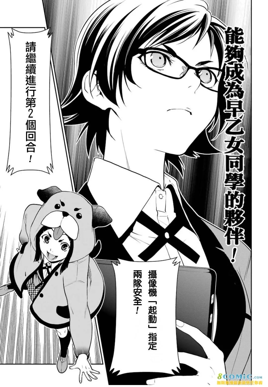 第34话