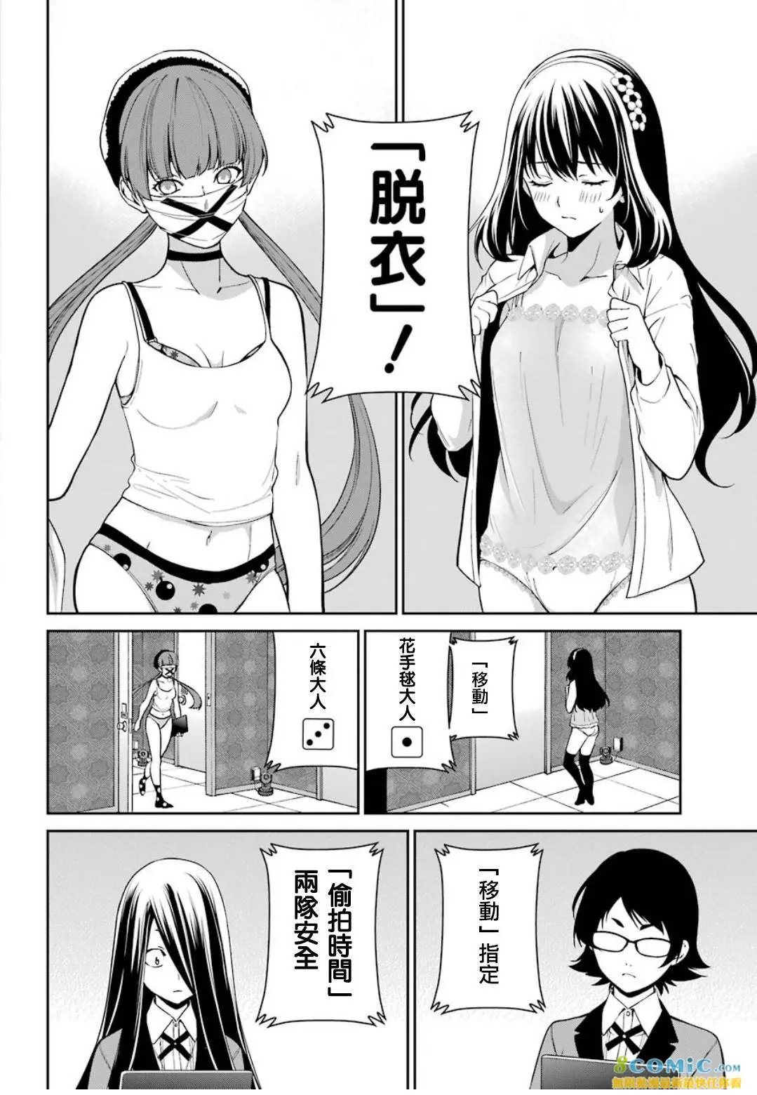 第34话