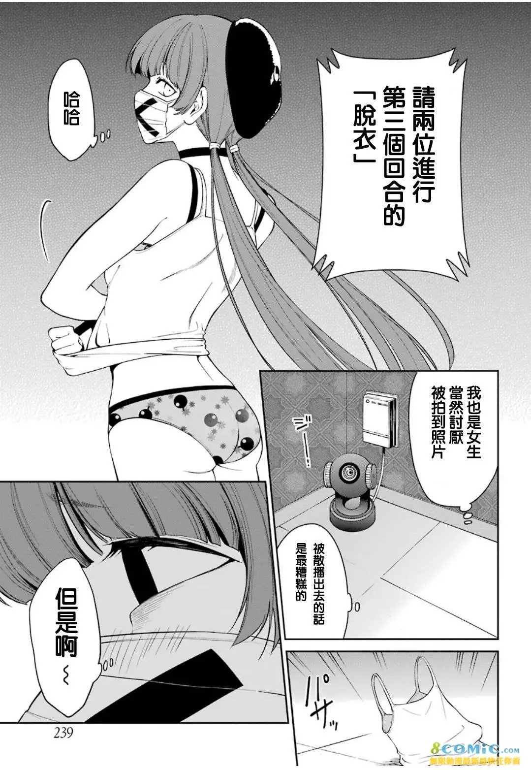 第34话