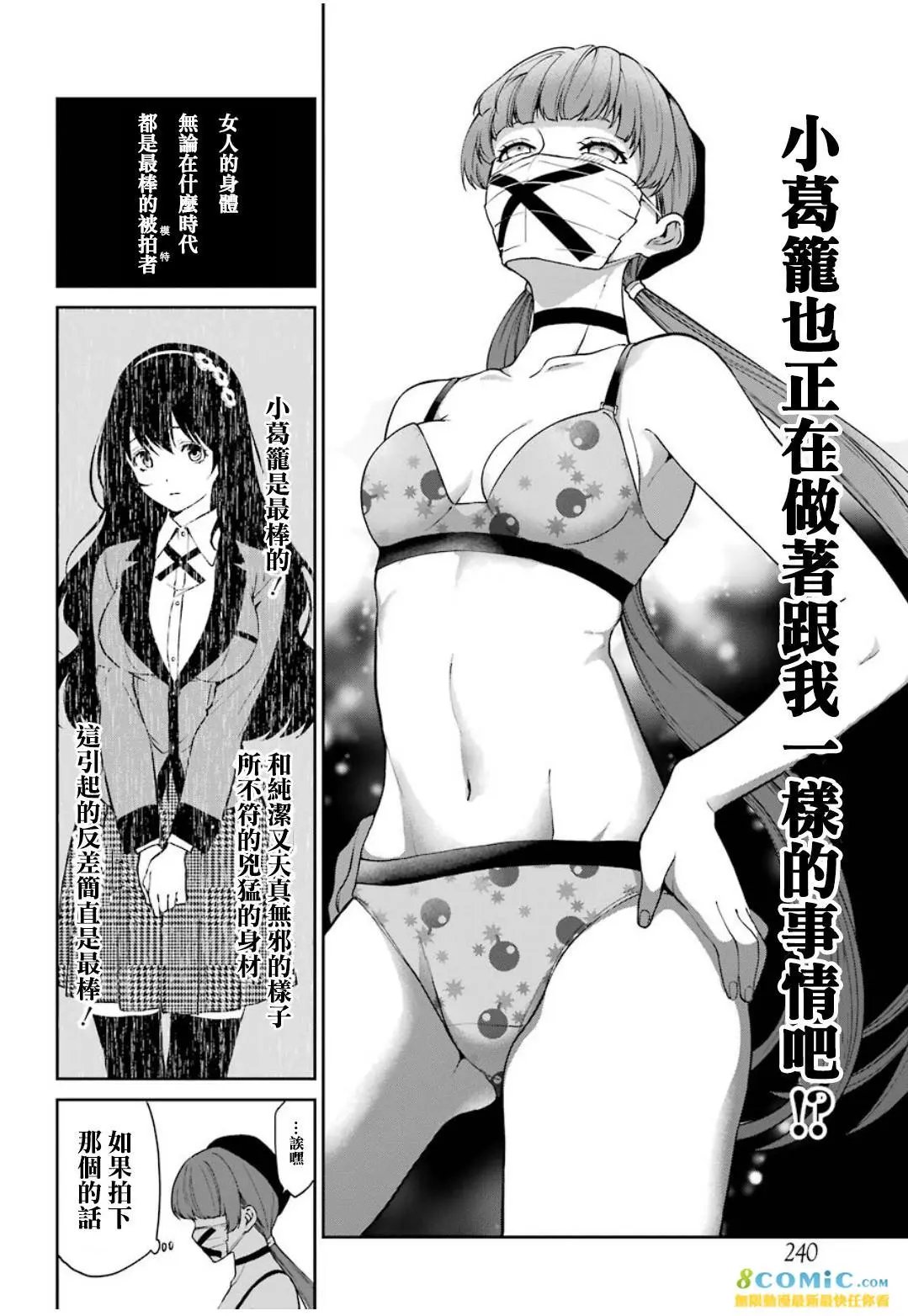 第34话