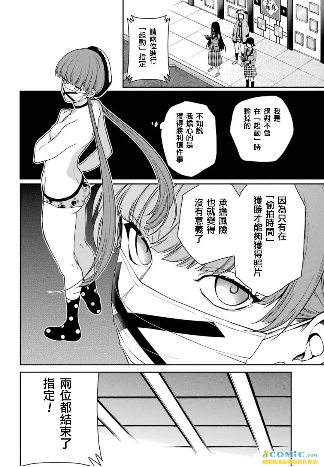 第34话