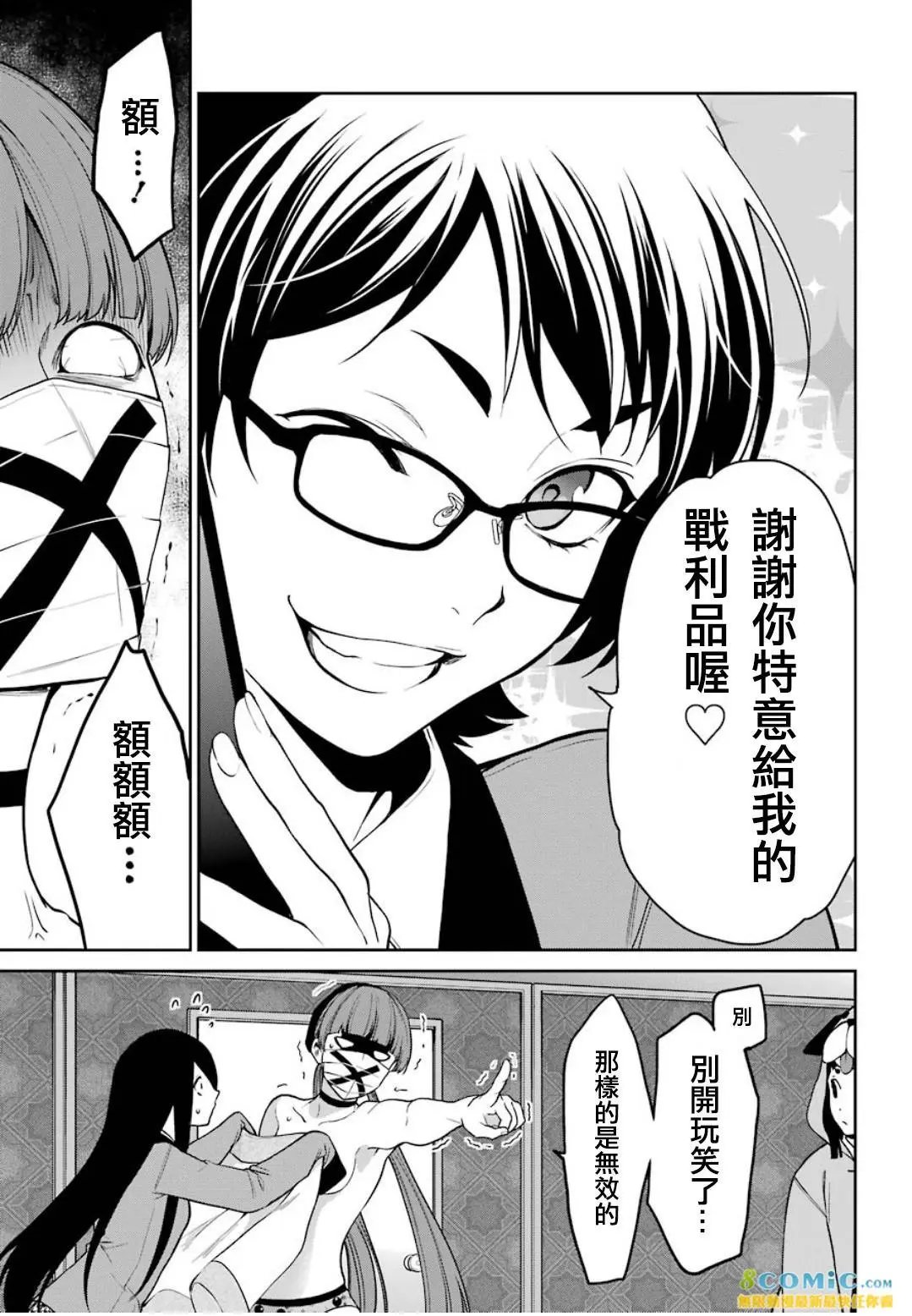 第34话