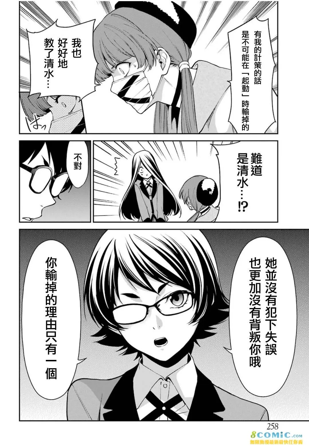 第34话