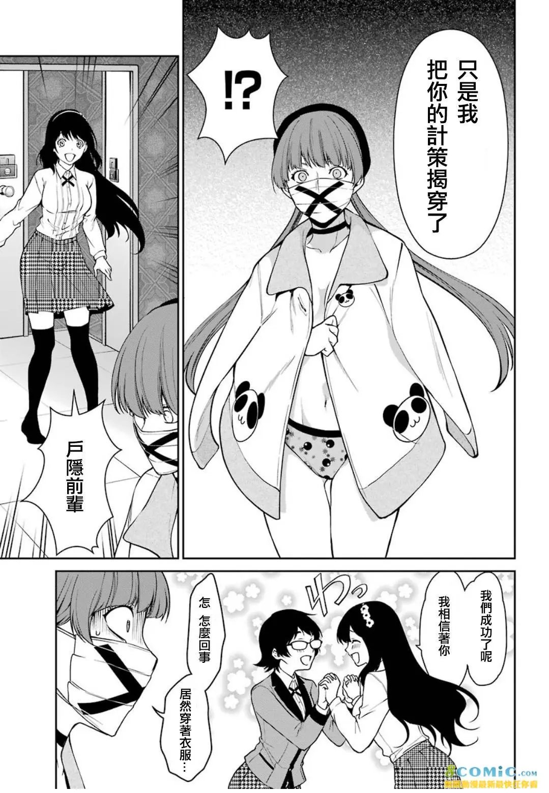 第34话