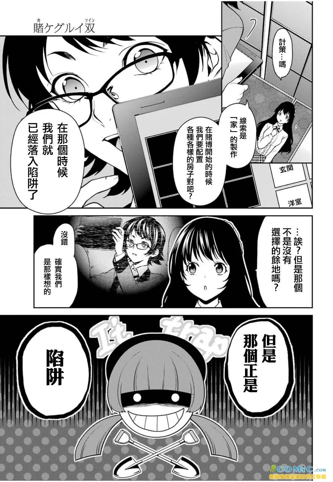 第34话