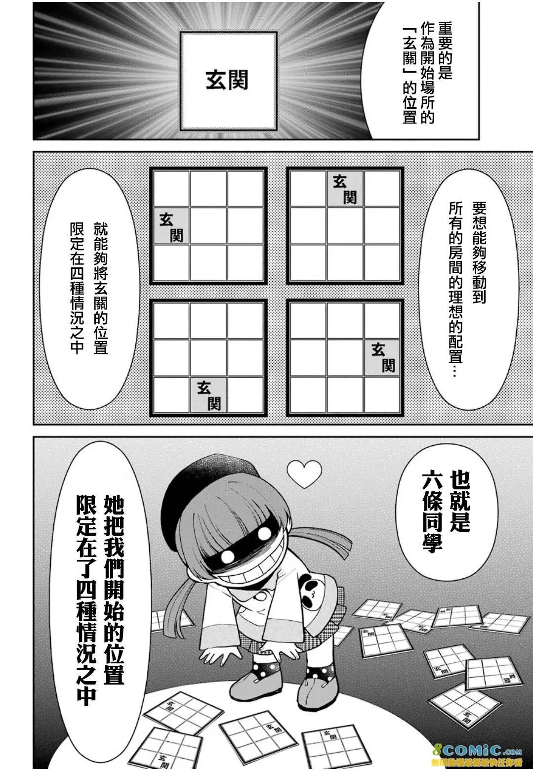 第34话