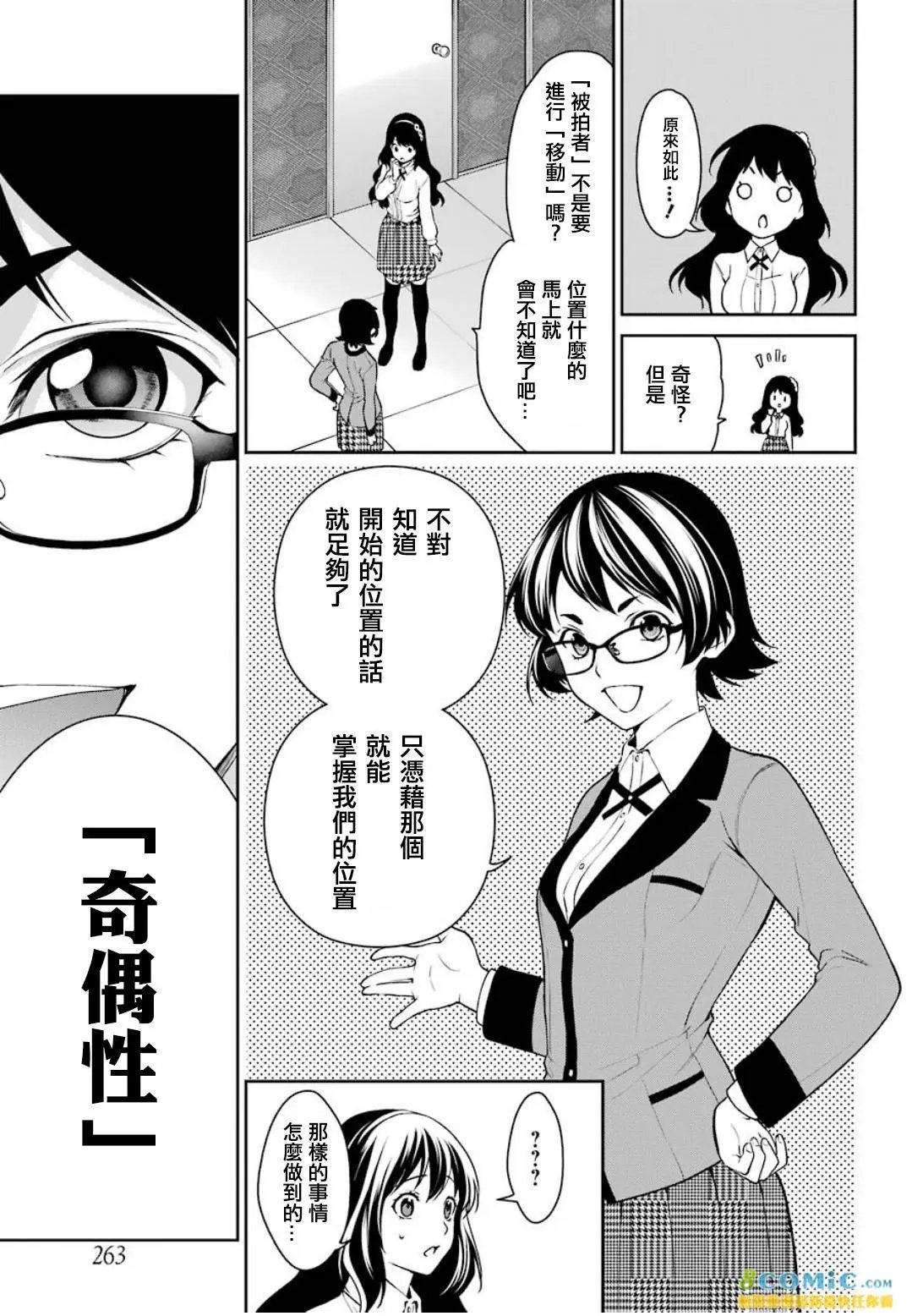 第34话