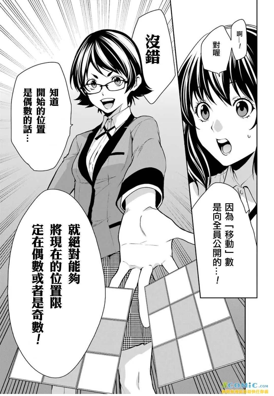 第34话