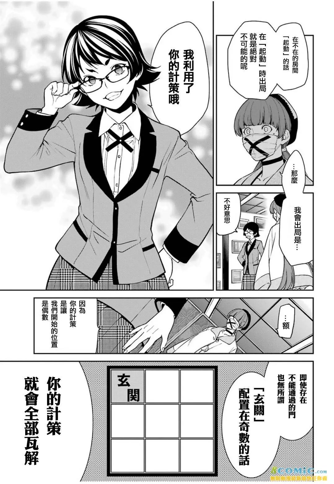 第34话