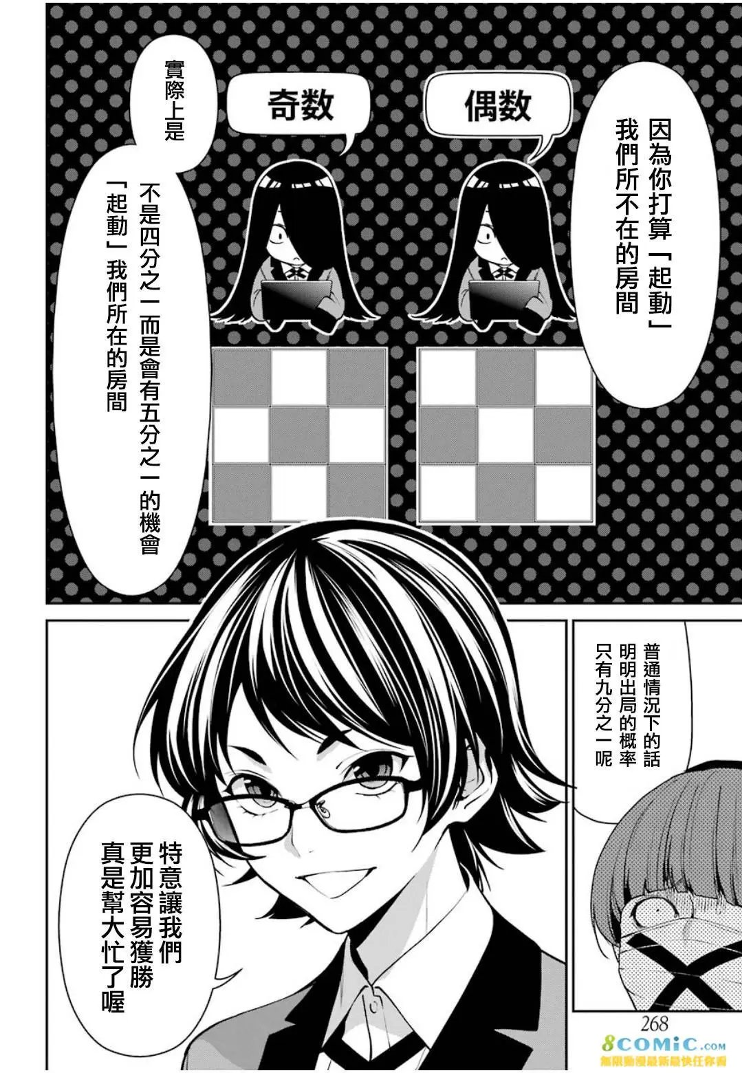 第34话