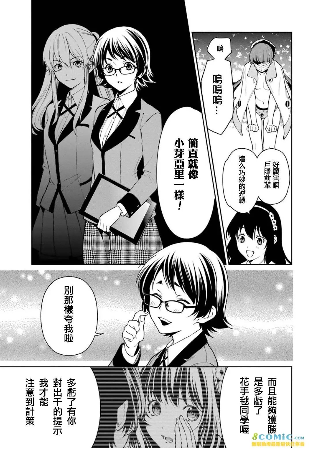 第34话