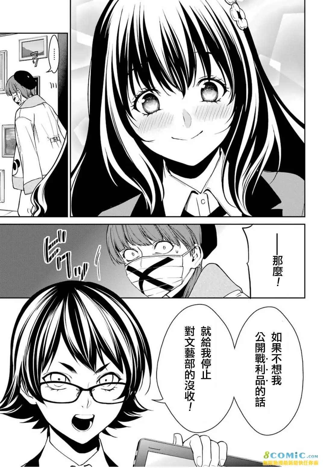 第34话