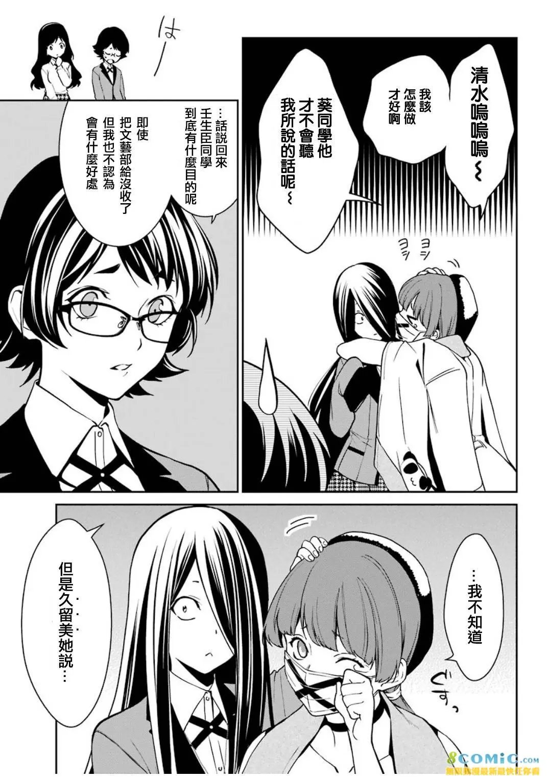 第34话